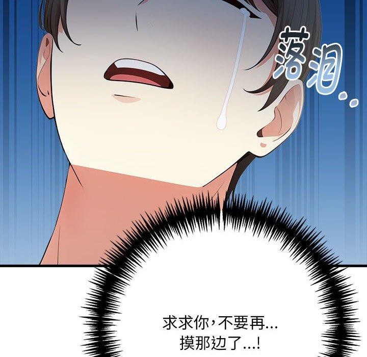 为毕业献身 第8話 韩漫图片173