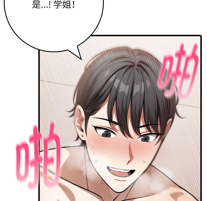 为毕业献身 第8話 韩漫图片76