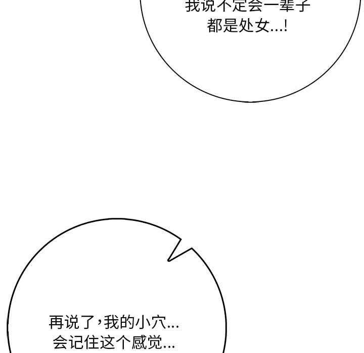 为毕业献身 第8話 韩漫图片58