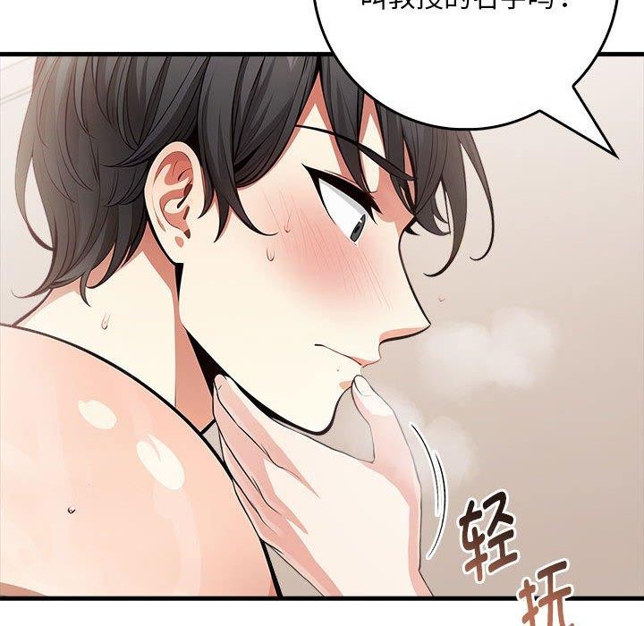 为毕业献身 第8話 韩漫图片81