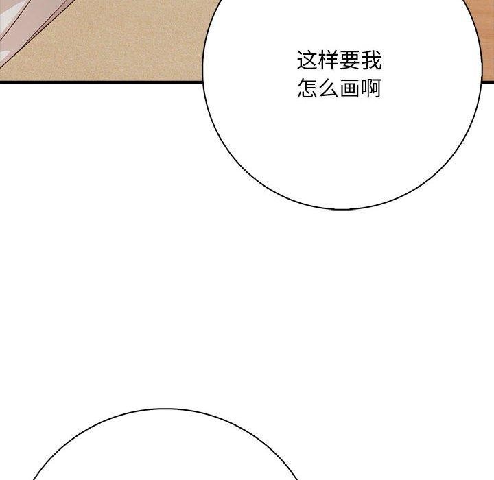 为毕业献身 第8話 韩漫图片141
