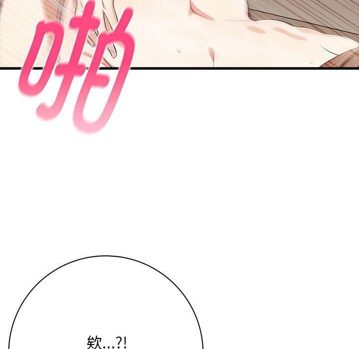 为毕业献身 第8話 韩漫图片98