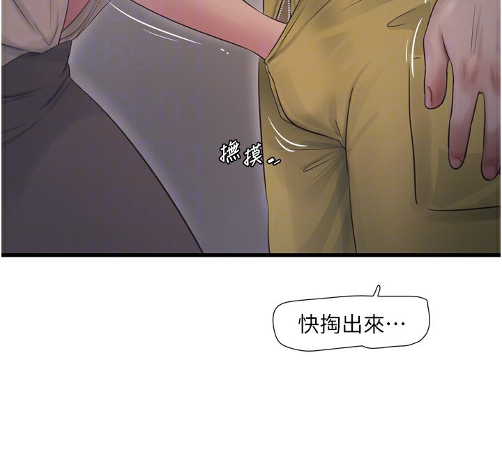 水电工日誌 第75話-鬧水災的淫蕩下體 韩漫图片53