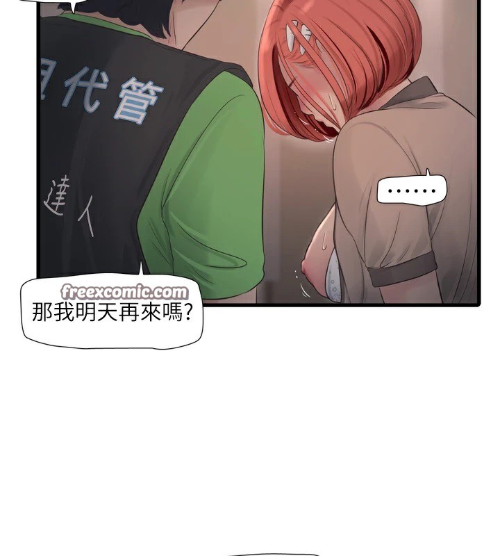 水电工日誌 第75話-鬧水災的淫蕩下體 韩漫图片48