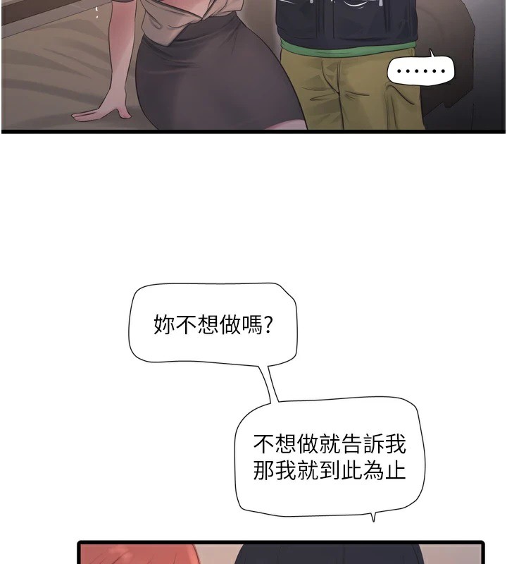 水电工日誌 第75話-鬧水災的淫蕩下體 韩漫图片46