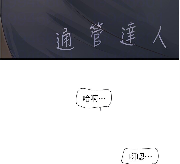 水电工日誌 第75話-鬧水災的淫蕩下體 韩漫图片39