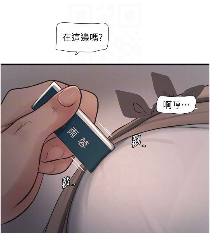 水电工日誌 第75話-鬧水災的淫蕩下體 韩漫图片21