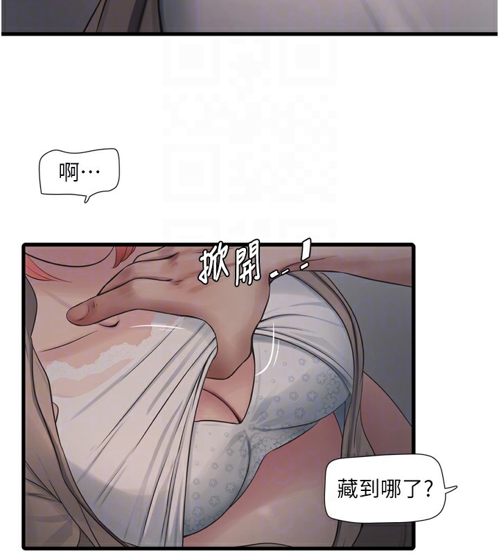 水电工日誌 第75話-鬧水災的淫蕩下體 韩漫图片22