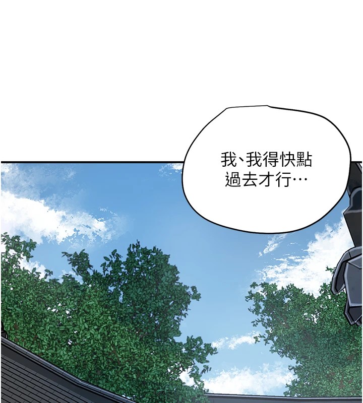 花容湿色:取花点 第35話-秋香娘子雪白的肌膚… 韩漫图片62
