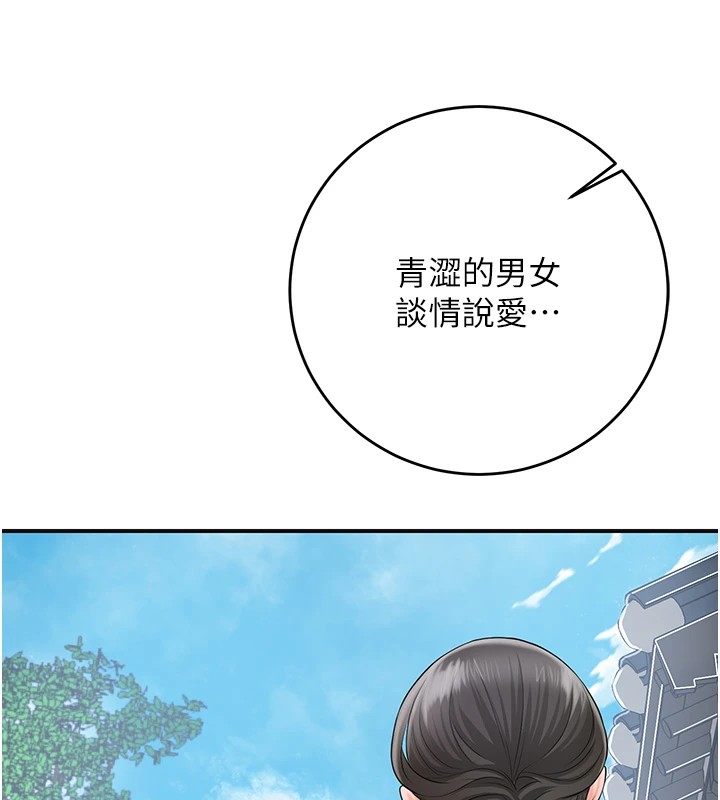 花容湿色:取花点 第35話-秋香娘子雪白的肌膚… 韩漫图片75