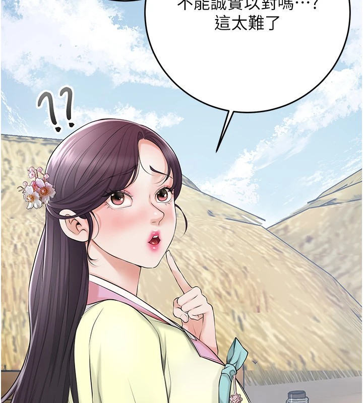 花容湿色:取花点 第35話-秋香娘子雪白的肌膚… 韩漫图片116