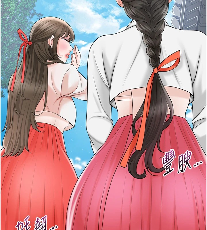 花容湿色:取花点 第35話-秋香娘子雪白的肌膚… 韩漫图片76