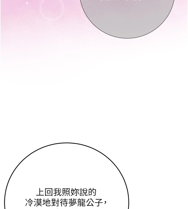 花容湿色:取花点 第35話-秋香娘子雪白的肌膚… 韩漫图片108