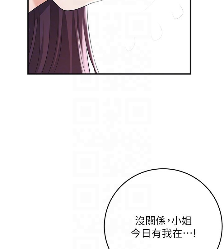 花容湿色:取花点 第35話-秋香娘子雪白的肌膚… 韩漫图片126
