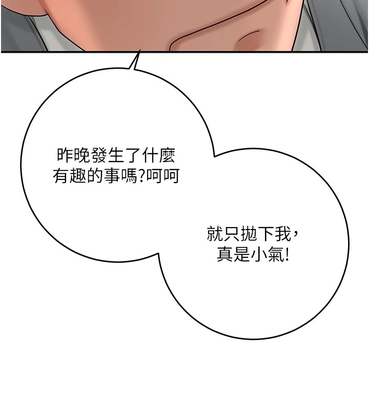 花容湿色:取花点 第35話-秋香娘子雪白的肌膚… 韩漫图片55