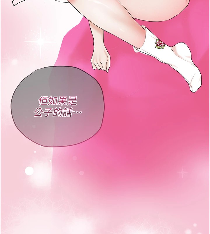 花容湿色:取花点 第35話-秋香娘子雪白的肌膚… 韩漫图片87