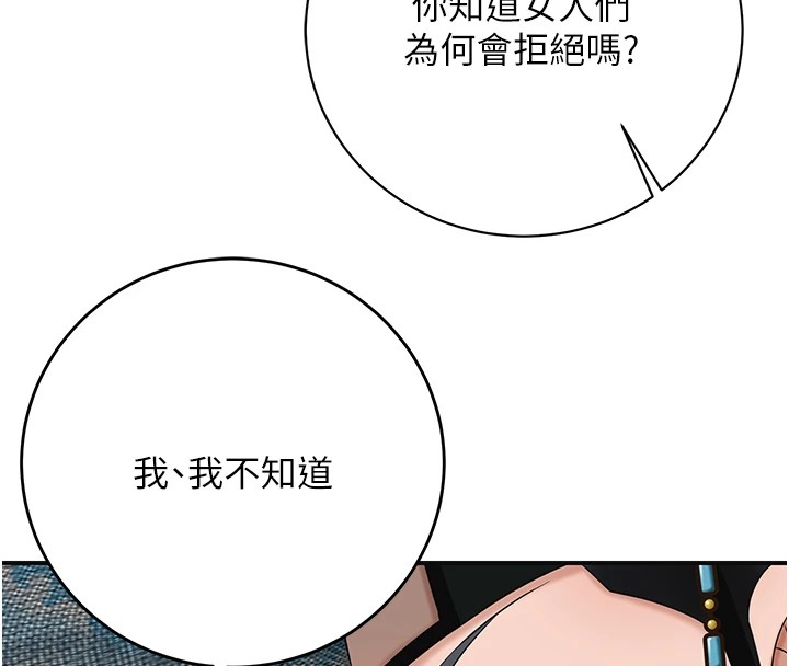 花容湿色:取花点 第35話-秋香娘子雪白的肌膚… 韩漫图片81