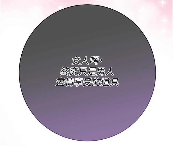 花容湿色:取花点 第35話-秋香娘子雪白的肌膚… 韩漫图片95