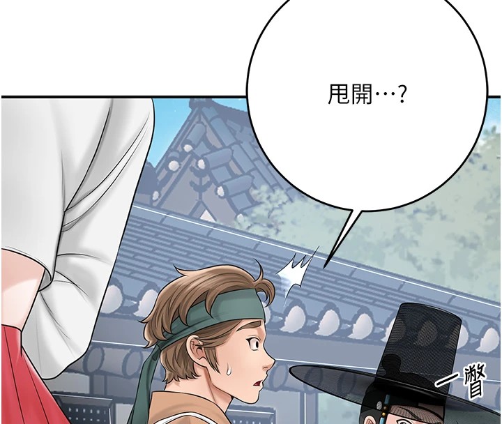 花容湿色:取花点 第35話-秋香娘子雪白的肌膚… 韩漫图片73