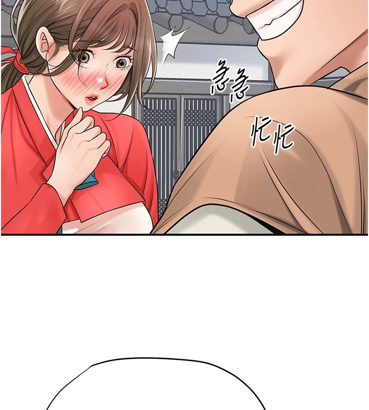 花容湿色:取花点 第35話-秋香娘子雪白的肌膚… 韩漫图片59