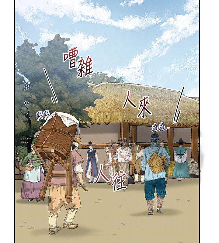 花容湿色:取花点 第35話-秋香娘子雪白的肌膚… 韩漫图片98