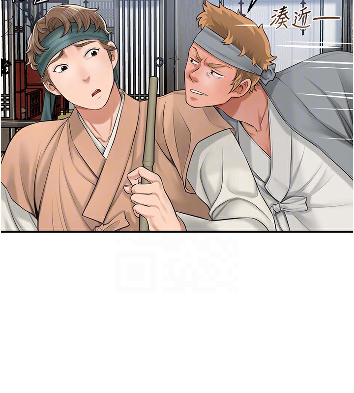 花容湿色:取花点 第35話-秋香娘子雪白的肌膚… 韩漫图片38