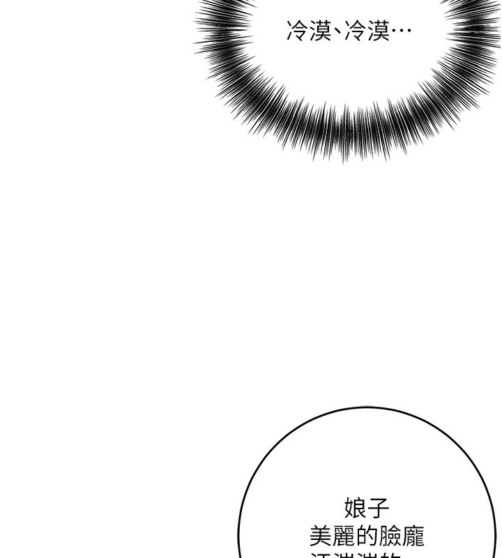 花容湿色:取花点 第35話-秋香娘子雪白的肌膚… 韩漫图片138