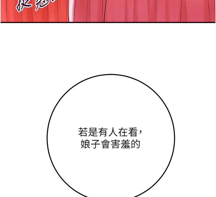 花容湿色:取花点 第35話-秋香娘子雪白的肌膚… 韩漫图片77