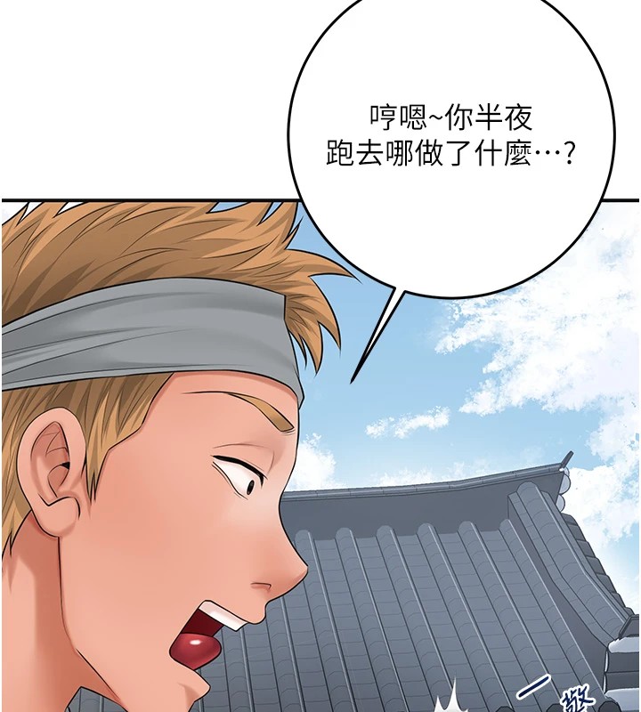 花容湿色:取花点 第35話-秋香娘子雪白的肌膚… 韩漫图片33