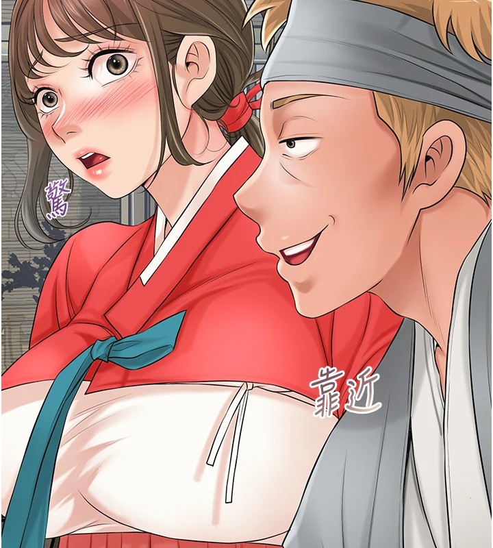 花容湿色:取花点 第35話-秋香娘子雪白的肌膚… 韩漫图片47