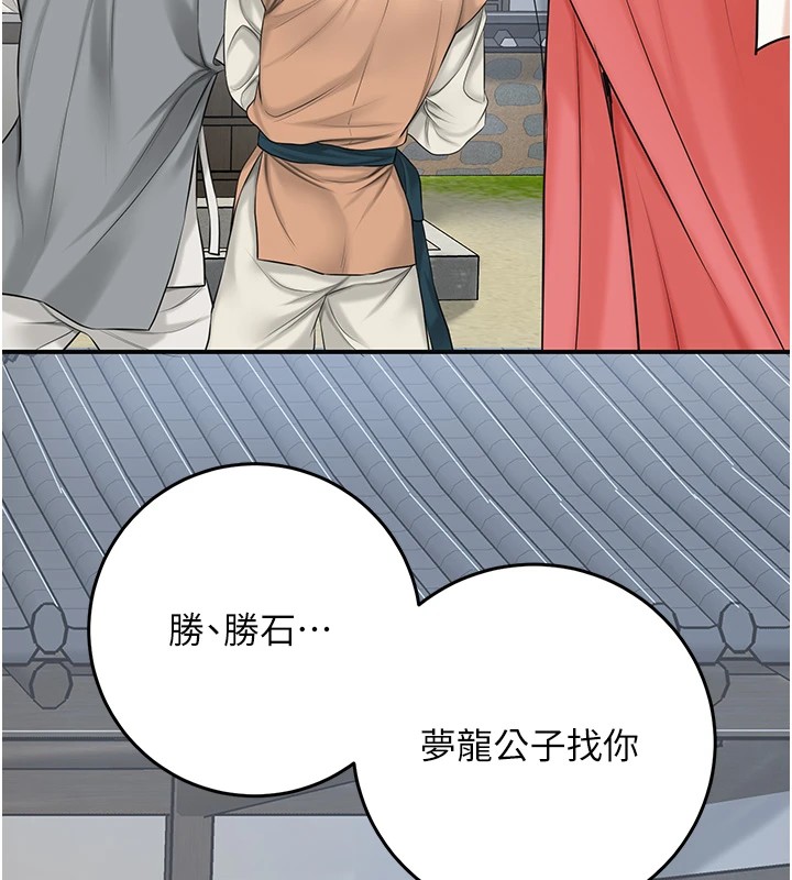 花容湿色:取花点 第35話-秋香娘子雪白的肌膚… 韩漫图片41