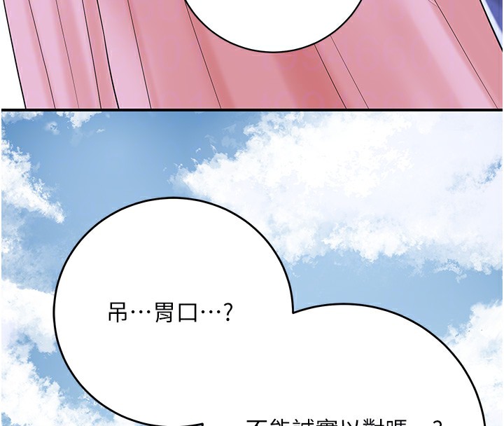 花容湿色:取花点 第35話-秋香娘子雪白的肌膚… 韩漫图片115