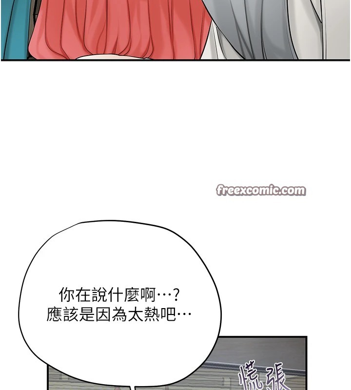 花容湿色:取花点 第35話-秋香娘子雪白的肌膚… 韩漫图片48