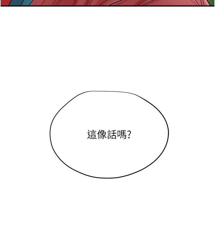 花容湿色:取花点 第35話-秋香娘子雪白的肌膚… 韩漫图片19
