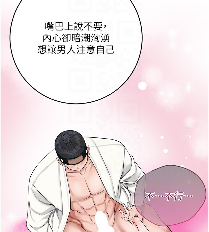 花容湿色:取花点 第35話-秋香娘子雪白的肌膚… 韩漫图片84
