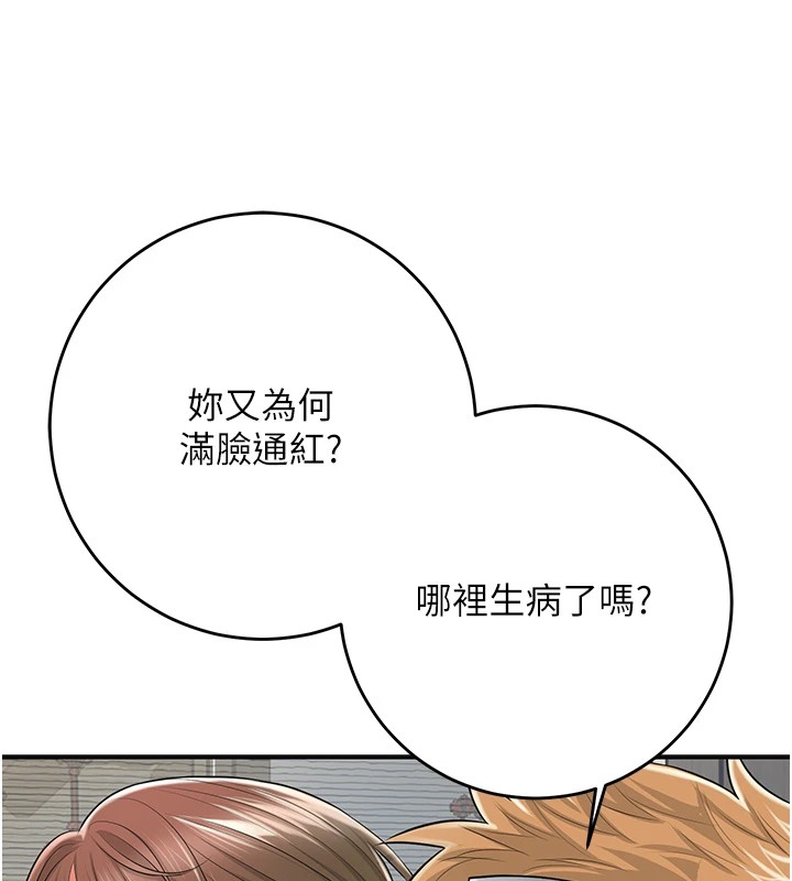 花容湿色:取花点 第35話-秋香娘子雪白的肌膚… 韩漫图片46