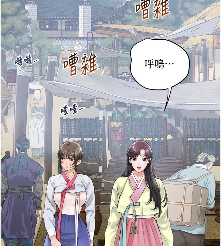 花容湿色:取花点 第35話-秋香娘子雪白的肌膚… 韩漫图片101