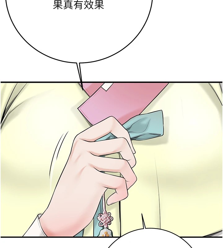 花容湿色:取花点 第35話-秋香娘子雪白的肌膚… 韩漫图片109