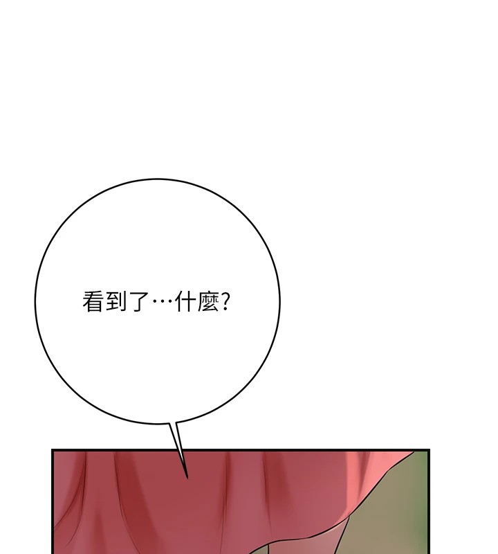 花容湿色:取花点 第35話-秋香娘子雪白的肌膚… 韩漫图片11