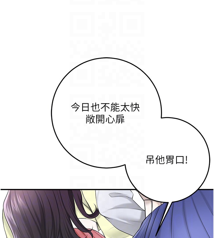 花容湿色:取花点 第35話-秋香娘子雪白的肌膚… 韩漫图片113
