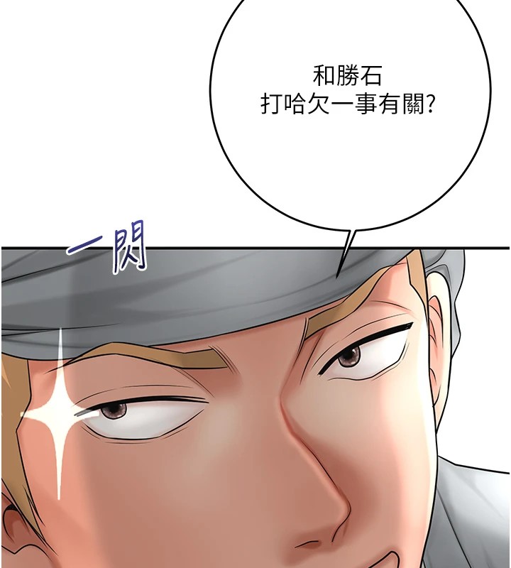 花容湿色:取花点 第35話-秋香娘子雪白的肌膚… 韩漫图片54