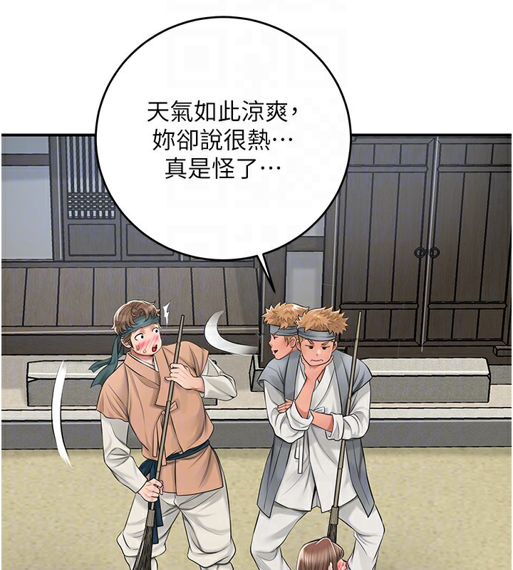 花容湿色:取花点 第35話-秋香娘子雪白的肌膚… 韩漫图片51