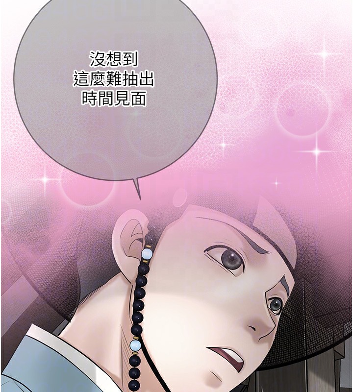 花容湿色:取花点 第35話-秋香娘子雪白的肌膚… 韩漫图片106