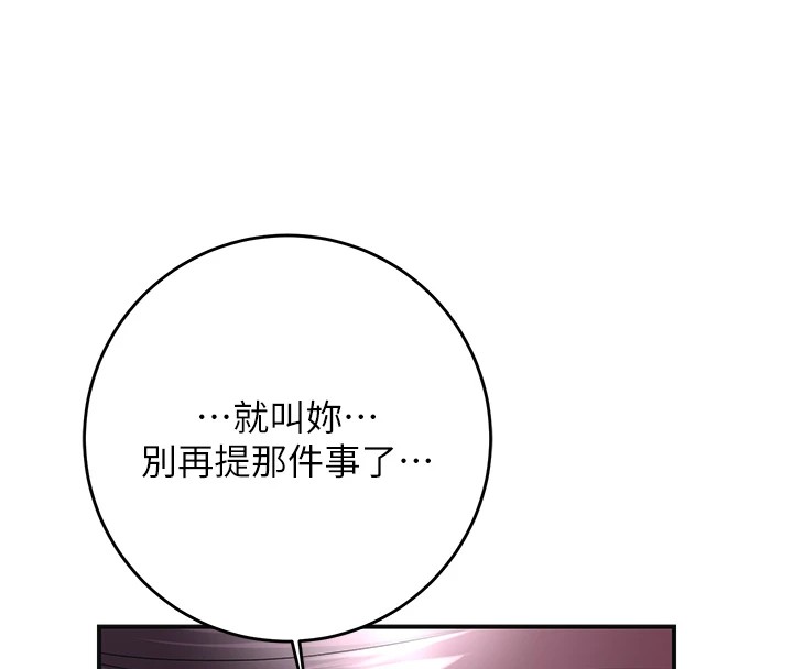 花容湿色:取花点 第35話-秋香娘子雪白的肌膚… 韩漫图片124