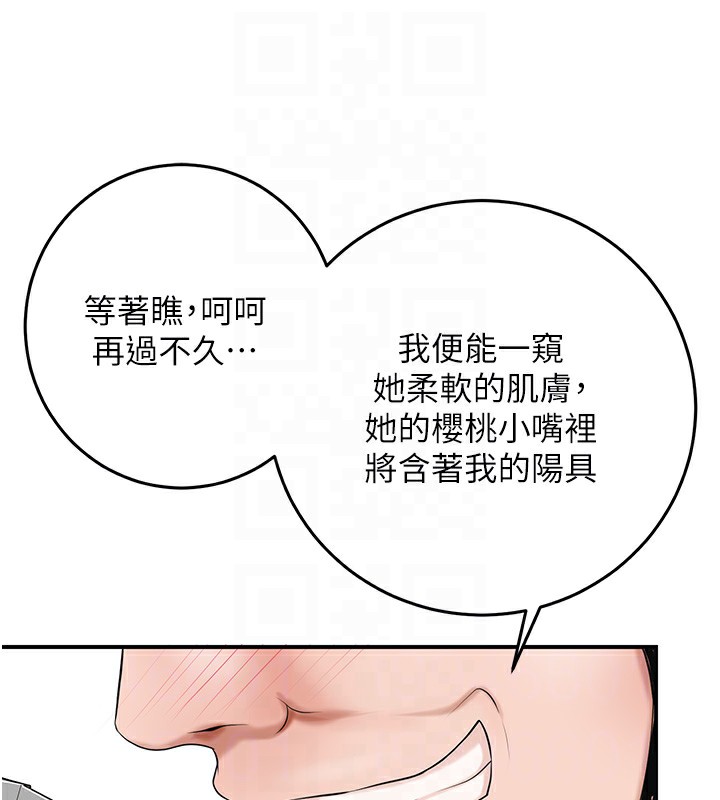 花容湿色:取花点 第35話-秋香娘子雪白的肌膚… 韩漫图片89