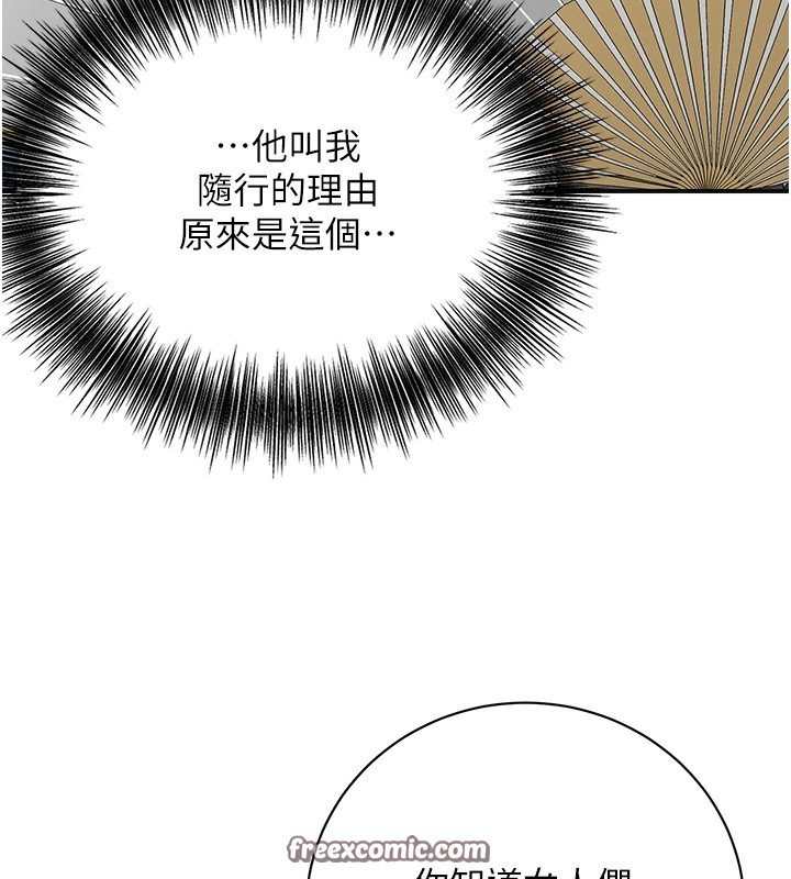 花容湿色:取花点 第35話-秋香娘子雪白的肌膚… 韩漫图片80