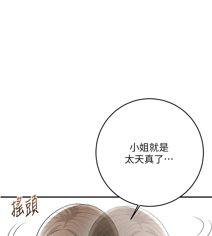 花容湿色:取花点 第35話-秋香娘子雪白的肌膚… 韩漫图片118