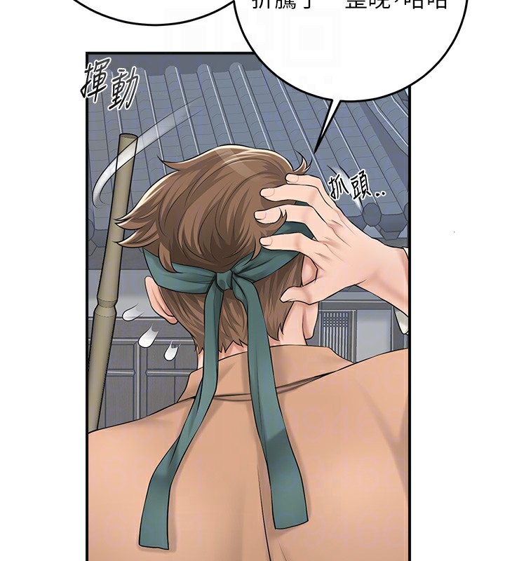 花容湿色:取花点 第35話-秋香娘子雪白的肌膚… 韩漫图片36