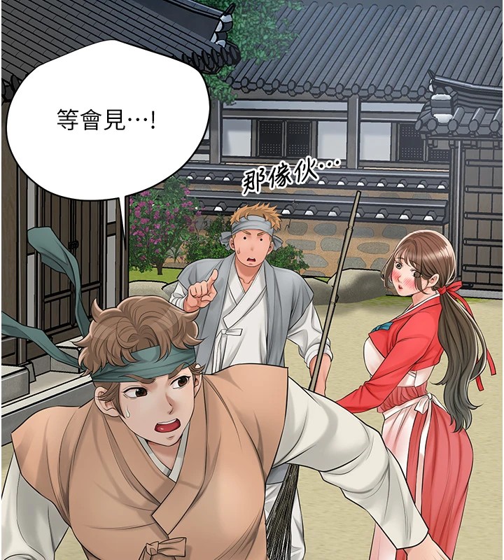 花容湿色:取花点 第35話-秋香娘子雪白的肌膚… 韩漫图片63