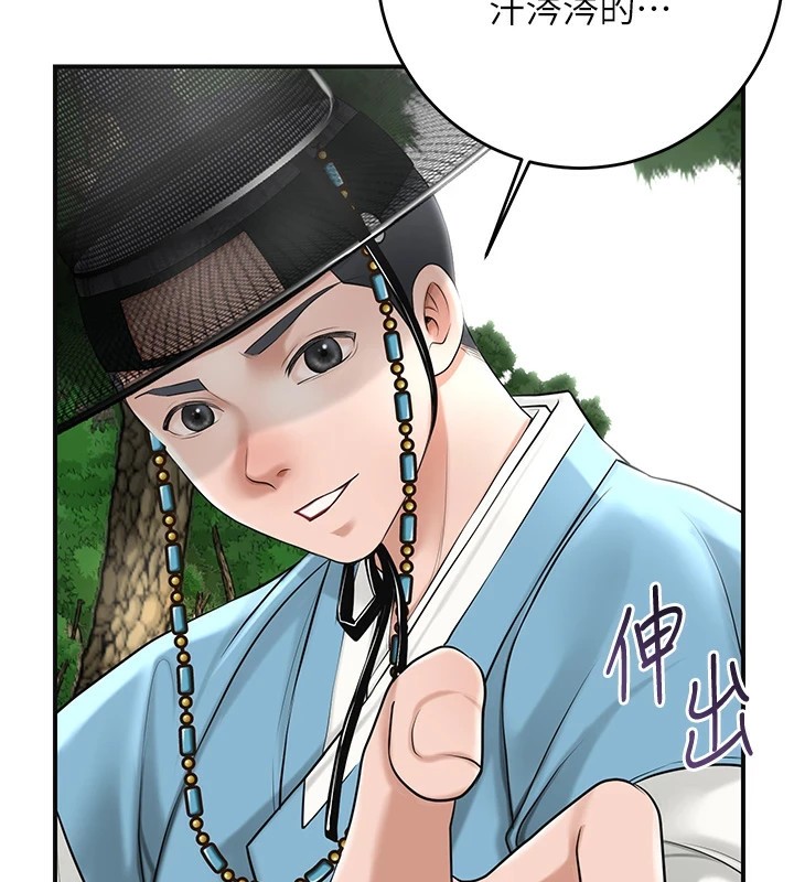 花容湿色:取花点 第35話-秋香娘子雪白的肌膚… 韩漫图片139